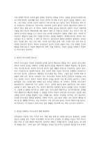부부갈등의 개념과 부부간 의사소통의 중요성에 대하여 설명하고 부부관계의 갈등을 초래하는 의사소통의 예(본인 또는 부모사례)를 중심으로 바람직한 의사소통 해결방안을 제시하시오-2