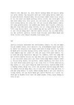 부부갈등의 개념과 부부간 의사소통의 중요성에 대하여 설명하고 부부관계의 갈등을 초래하는 의사소통의 예(본인 또는 부모사례)를 중심으로 바람직한 의사소통 해결방안을 제시하시오-3