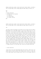(방통대) (교육과정 A형) 교육에서 구성주의 이론의 정의가 무엇인지 설명하고 구성주의에 근거한 교수-학습의 방법은 무엇이고 어떻게 진행되는지에 대해 구체적으로 논의하시오 (3)-1