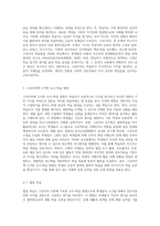 (방통대) (교육과정 A형) 교육에서 구성주의 이론의 정의가 무엇인지 설명하고 구성주의에 근거한 교수-학습의 방법은 무엇이고 어떻게 진행되는지에 대해 구체적으로 논의하시오 (3)-2