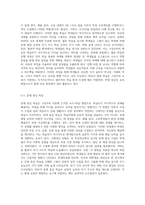 (방통대) (교육과정 A형) 교육에서 구성주의 이론의 정의가 무엇인지 설명하고 구성주의에 근거한 교수-학습의 방법은 무엇이고 어떻게 진행되는지에 대해 구체적으로 논의하시오 (3)-3
