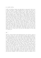 (방통대) (교육과정 A형) 교육에서 구성주의 이론의 정의가 무엇인지 설명하고 구성주의에 근거한 교수-학습의 방법은 무엇이고 어떻게 진행되는지에 대해 구체적으로 논의하시오 (3)-4