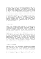 청각장애 아동 교육에서 ‘인공와우수술’과 이를 통한 조기교육의 중요성 (7)-2