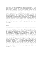 청각장애 아동 교육에서 ‘인공와우수술’과 이를 통한 조기교육의 중요성 (7)-3