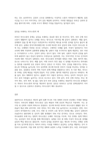 부부갈등의 개념과 부부간 의사소통의 중요성에 대하여 설명하고 부부관계의 갈등을 초래하는 의사소통의 예-4
