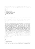 (방통대) (교육과정 A형) 교육에서 구성주의 이론의 정의가 무엇인지 설명하고 구성주의에 근거한 교수-학습의 방법은 무엇이고 어떻게 진행되는지에 대해 구체적으로 논의하시오-1