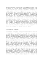 (방통대) (교육과정 A형) 교육에서 구성주의 이론의 정의가 무엇인지 설명하고 구성주의에 근거한 교수-학습의 방법은 무엇이고 어떻게 진행되는지에 대해 구체적으로 논의하시오-2