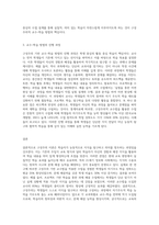 (방통대) (교육과정 A형) 교육에서 구성주의 이론의 정의가 무엇인지 설명하고 구성주의에 근거한 교수-학습의 방법은 무엇이고 어떻게 진행되는지에 대해 구체적으로 논의하시오-3