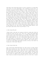 서번트 리더십에 대하여 상세히 서술하시오 (8)-2