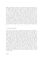 서번트 리더십에 대하여 상세히 서술하시오 (8)-3