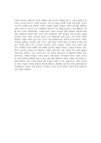 서번트 리더십에 대하여 상세히 서술하시오 (8)-4