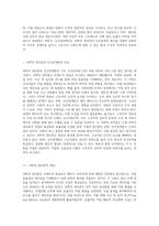 (전략적 간호관리) 1 과학적 관리론과 인간관계론을 비교하여 논하고, 간호사들이 신명나게 일하게 하기 위해 (조직에 공헌하려는 의욕을 고취시키려면) 꼭 필요하다고 생각되는 자신의 견해를 한 가지 이상 제시하시오 (15점) 2 간호생산성을 높이는 방안들을 나름대로 제시하고, 왜 그 방법이 간호생산성을 높이는지 설명하시오 (15점)-2