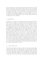 (전략적 간호관리) 1 과학적 관리론과 인간관계론을 비교하여 논하고, 간호사들이 신명나게 일하게 하기 위해 (조직에 공헌하려는 의욕을 고취시키려면) 꼭 필요하다고 생각되는 자신의 견해를 한 가지 이상 제시하시오 (15점) 2 간호생산성을 높이는 방안들을 나름대로 제시하고, 왜 그 방법이 간호생산성을 높이는지 설명하시오 (15점)-3