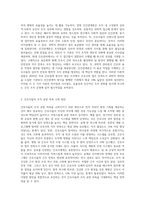 (전략적 간호관리) 1 과학적 관리론과 인간관계론을 비교하여 논하고, 간호사들이 신명나게 일하게 하기 위해 (조직에 공헌하려는 의욕을 고취시키려면) 꼭 필요하다고 생각되는 자신의 견해를 한 가지 이상 제시하시오 (15점) 2 간호생산성을 높이는 방안들을 나름대로 제시하고, 왜 그 방법이 간호생산성을 높이는지 설명하시오 (15점)-4