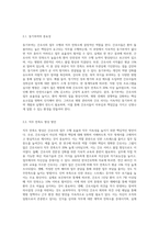 (전략적 간호관리) 1 과학적 관리론과 인간관계론을 비교하여 논하고, 간호사들이 신명나게 일하게 하기 위해 (조직에 공헌하려는 의욕을 고취시키려면) 꼭 필요하다고 생각되는 자신의 견해를 한 가지 이상 제시하시오 (15점) 2 간호생산성을 높이는 방안들을 나름대로 제시하고, 왜 그 방법이 간호생산성을 높이는지 설명하시오 (15점)-5