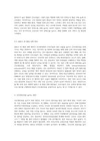 (전략적 간호관리) 1 과학적 관리론과 인간관계론을 비교하여 논하고, 간호사들이 신명나게 일하게 하기 위해 (조직에 공헌하려는 의욕을 고취시키려면) 꼭 필요하다고 생각되는 자신의 견해를 한 가지 이상 제시하시오 (15점) 2 간호생산성을 높이는 방안들을 나름대로 제시하고, 왜 그 방법이 간호생산성을 높이는지 설명하시오 (15점)-6