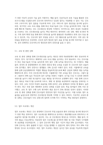 (전략적 간호관리) 1 과학적 관리론과 인간관계론을 비교하여 논하고, 간호사들이 신명나게 일하게 하기 위해 (조직에 공헌하려는 의욕을 고취시키려면) 꼭 필요하다고 생각되는 자신의 견해를 한 가지 이상 제시하시오 (15점) 2 간호생산성을 높이는 방안들을 나름대로 제시하고, 왜 그 방법이 간호생산성을 높이는지 설명하시오 (15점)-7