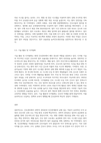 (전략적 간호관리) 1 과학적 관리론과 인간관계론을 비교하여 논하고, 간호사들이 신명나게 일하게 하기 위해 (조직에 공헌하려는 의욕을 고취시키려면) 꼭 필요하다고 생각되는 자신의 견해를 한 가지 이상 제시하시오 (15점) 2 간호생산성을 높이는 방안들을 나름대로 제시하고, 왜 그 방법이 간호생산성을 높이는지 설명하시오 (15점)-8