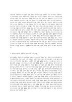 (방통대) (교육과정 B형) 경험주의 교육과정의 개념을 설명하고 이것을 유아교육에 실제로 적용한다면 어떻게 적용할 수 있는지에 대해 구체적인 예를 들어 논의하시오 (1)-2