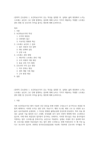 (전략적 간호관리) 1 보건의료조직이 갖는 특성을 설명한 후, 실제로 삶의 현장에서 느끼는 스트레스 요인과 그로 인해 발생하는 결과에 대해 논하고 각자가 애용하는 특별한 스트레스 관리 방법 및 간호사의 이직을 줄이는 방안에 대해 논의하시오-1