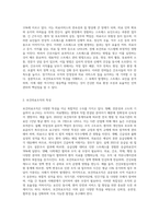 (전략적 간호관리) 1 보건의료조직이 갖는 특성을 설명한 후, 실제로 삶의 현장에서 느끼는 스트레스 요인과 그로 인해 발생하는 결과에 대해 논하고 각자가 애용하는 특별한 스트레스 관리 방법 및 간호사의 이직을 줄이는 방안에 대해 논의하시오-2