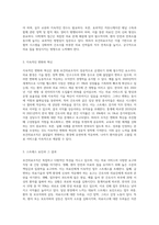 (전략적 간호관리) 1 보건의료조직이 갖는 특성을 설명한 후, 실제로 삶의 현장에서 느끼는 스트레스 요인과 그로 인해 발생하는 결과에 대해 논하고 각자가 애용하는 특별한 스트레스 관리 방법 및 간호사의 이직을 줄이는 방안에 대해 논의하시오-4