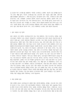 (전략적 간호관리) 1 보건의료조직이 갖는 특성을 설명한 후, 실제로 삶의 현장에서 느끼는 스트레스 요인과 그로 인해 발생하는 결과에 대해 논하고 각자가 애용하는 특별한 스트레스 관리 방법 및 간호사의 이직을 줄이는 방안에 대해 논의하시오-5
