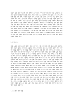 (전략적 간호관리) 1 보건의료조직이 갖는 특성을 설명한 후, 실제로 삶의 현장에서 느끼는 스트레스 요인과 그로 인해 발생하는 결과에 대해 논하고 각자가 애용하는 특별한 스트레스 관리 방법 및 간호사의 이직을 줄이는 방안에 대해 논의하시오-6