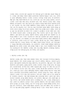 (전략적 간호관리) 1 보건의료조직이 갖는 특성을 설명한 후, 실제로 삶의 현장에서 느끼는 스트레스 요인과 그로 인해 발생하는 결과에 대해 논하고 각자가 애용하는 특별한 스트레스 관리 방법 및 간호사의 이직을 줄이는 방안에 대해 논의하시오-7