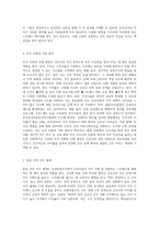 (전략적 간호관리) 1 보건의료조직이 갖는 특성을 설명한 후, 실제로 삶의 현장에서 느끼는 스트레스 요인과 그로 인해 발생하는 결과에 대해 논하고 각자가 애용하는 특별한 스트레스 관리 방법 및 간호사의 이직을 줄이는 방안에 대해 논의하시오-8