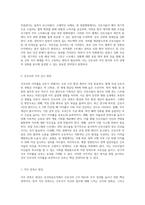 (전략적 간호관리) 1 보건의료조직이 갖는 특성을 설명한 후, 실제로 삶의 현장에서 느끼는 스트레스 요인과 그로 인해 발생하는 결과에 대해 논하고 각자가 애용하는 특별한 스트레스 관리 방법 및 간호사의 이직을 줄이는 방안에 대해 논의하시오-9