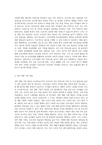 (전략적 간호관리) 1 보건의료조직이 갖는 특성을 설명한 후, 실제로 삶의 현장에서 느끼는 스트레스 요인과 그로 인해 발생하는 결과에 대해 논하고 각자가 애용하는 특별한 스트레스 관리 방법 및 간호사의 이직을 줄이는 방안에 대해 논의하시오-10
