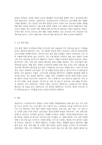 (전략적 간호관리) 1 보건의료조직이 갖는 특성을 설명한 후, 실제로 삶의 현장에서 느끼는 스트레스 요인과 그로 인해 발생하는 결과에 대해 논하고 각자가 애용하는 특별한 스트레스 관리 방법 및 간호사의 이직을 줄이는 방안에 대해 논의하시오-11