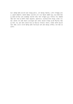 (전략적 간호관리) 1 보건의료조직이 갖는 특성을 설명한 후, 실제로 삶의 현장에서 느끼는 스트레스 요인과 그로 인해 발생하는 결과에 대해 논하고 각자가 애용하는 특별한 스트레스 관리 방법 및 간호사의 이직을 줄이는 방안에 대해 논의하시오-12