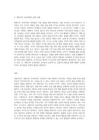 (방통대) (교육과정 B형) 경험주의 교육과정의 개념을 설명하고 이것을 유아교육에 실제로 적용한다면 어떻게 적용할 수 있는지에 대해 구체적인 예를 들어 논의하시오 (1)-3