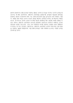 (방통대) (교육과정 B형) 경험주의 교육과정의 개념을 설명하고 이것을 유아교육에 실제로 적용한다면 어떻게 적용할 수 있는지에 대해 구체적인 예를 들어 논의하시오 (2)-5