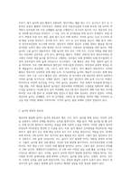 영유아의 놀이 종류와 교사의 역할에 대해 서술-2