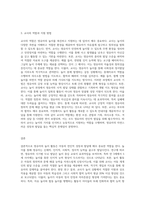 영유아의 놀이 종류와 교사의 역할에 대해 서술-3