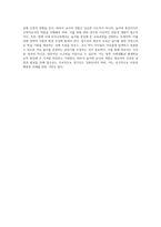 영유아의 놀이 종류와 교사의 역할에 대해 서술-4