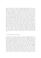 (방통대) (교육과정 B형) 경험주의 교육과정의 개념을 설명하고 이것을 유아교육에 실제로 적용한다면 어떻게 적용할 수 있는지에 대해 구체적인 예를 들어 논의하시오-2