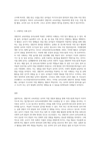 (방통대) (교육과정 B형) 경험주의 교육과정의 개념을 설명하고 이것을 유아교육에 실제로 적용한다면 어떻게 적용할 수 있는지에 대해 구체적인 예를 들어 논의하시오-3