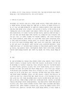 청각장애의 발달적 특징과 어린이집에서 지원할 수 있는 중재방안을 설명하고-3