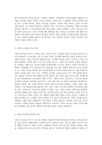 서번트리더쉽에 대해서-2