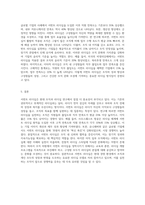 서번트리더쉽에 대해서-3