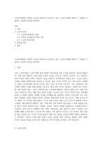 노인복지법에서 정의한 노인과 사회적으로 논의되고 있는 노인의 연령에 대하여 그 내용을 기술하고, 본인의 의견을 피력하라-1