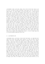 노인복지법에서 정의한 노인과 사회적으로 논의되고 있는 노인의 연령에 대하여 그 내용을 기술하고, 본인의 의견을 피력하라-2