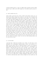 노인복지법에서 정의한 노인과 사회적으로 논의되고 있는 노인의 연령에 대하여 그 내용을 기술하고, 본인의 의견을 피력하라-3