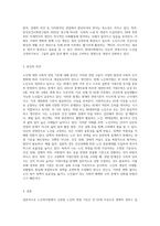 노인복지법에서 정의한 노인과 사회적으로 논의되고 있는 노인의 연령에 대하여 그 내용을 기술하고, 본인의 의견을 피력하라-4