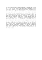 노인복지법에서 정의한 노인과 사회적으로 논의되고 있는 노인의 연령에 대하여 그 내용을 기술하고, 본인의 의견을 피력하라-5