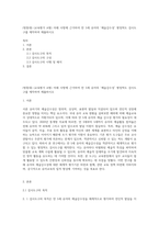 (방통대) (교육평가 A형) 아래 사항에 근거하여 만 5세 유아의 ‘예술감수성’ 평정척도 검사도구를 제작하여 제출하시오-1